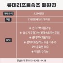 (주)리조트휘트니스 이미지