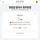 청주칼국수 이미지
