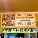 맛짱수제족발