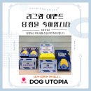 도그유토피아 더펜트 이미지