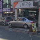압구정국수