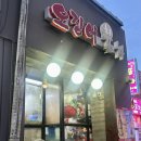 강동횟집 | [강동구 가성비 횟집 맛집] 천호 오징어포차 내돈내산 후기