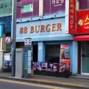 88버거 네이버블로그