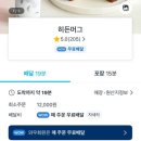 [인천 카페] 용현동 카페 맛집 히든머그 - 솔직후기