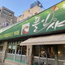 폴인샤브(장기점) 이미지