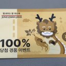 율이복권 이미지