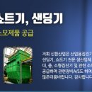 (주)신한환경