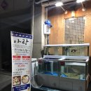 아랑참치