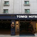 톰지호텔 이미지