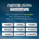 공감안전컨설팅