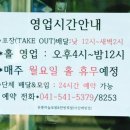 돈통마늘보쌈(아산배방점) | 족발보쌈아산맛집 돈통마늘보쌈 아산배방점