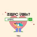 수작PC 이미지