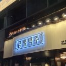 지에스분당정자역점 | 오랜만의 밀린 근황토크 나열 좀 해볼게요😏 (속건조템/노티드도넛/기리야마우동/세븐클루스/워커힐 뷔페...