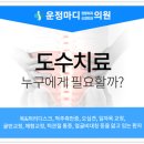 운정마디의원 이미지