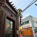 청송맷돌순두부 이미지