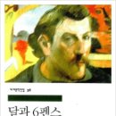 달과6펜스 티스토리