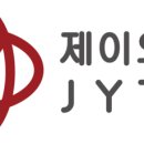 제이와이시스템 네이버블로그