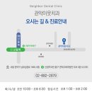 관악전치과의원 네이버블로그