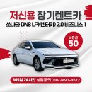 ㈜디렌트카 이미지