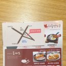 하루엔소쿠상도점
