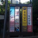 한국게시대협동조합