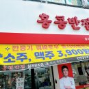 홍콩반점0410칠곡