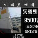 양덕초등학교 앞 이미지