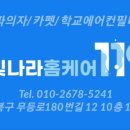 119세탁크리닝 이미지