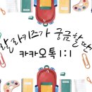 더샵 행복한어린이집 | 챌린지 완주! 우리 모두가 우수챌린저!! 별내동 랄라키즈 어린이집 부모님들은 긍정양육으로 &#39;맑음&#39;입니다.