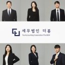 세무법인새롬 - 이천시 설봉로 51 | 세무법인새롬