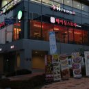 삼평동679-1 이미지
