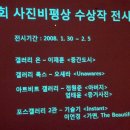 제9회 사진비평상 수상자 전시