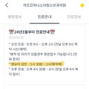 까르르 하나 소아청소년과 의원 이미지