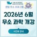 아카데미서당학원