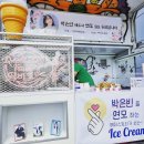 2021.07 박은빈 모음
