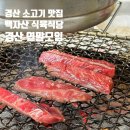 백자산식육식당 이미지