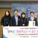 달서50플러스센터(달서평생학습관) 스포츠동아