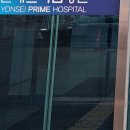 예임정형외과의원 이미지