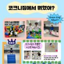 우리 아이 사회성 플러스 이미지