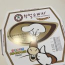 황철수피자 | 평택 피자맛집 이재모피자보다 맛있는 황철수피자 내돈내산 후기🍕