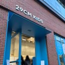 주차29 | 성수 29cm 키즈 후기(얼쓰빕, 주차)