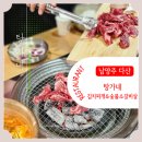 다산 맛집 탕가네 김치찌개 황제갈비살 다산 고깃집 추천