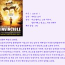 인빈서블 (Invincible, 2006) 이미지