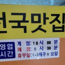 오대양복어 이미지