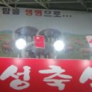 우성축산물