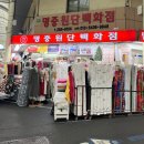 명중원단 이미지