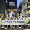 [나눔방송] 광주보훈병원, 고려인마을 이동진료 실시 이미지