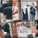 맵시옷수선 - 청주시 청원구 율천북로 49 | 건대 남자옷 코디 핏 스타일링 추천 crg 건대점