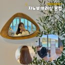 한일 미용실 | 해운대 미용실 꼼꼼한 모발케어 지노보 브러싱 본점 후기