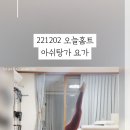 세영아쉬탕가요가 이미지